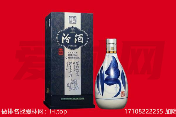 濮阳回收汾酒.jpg