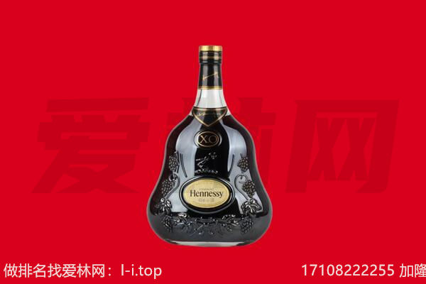 濮阳回收轩尼诗.jpg